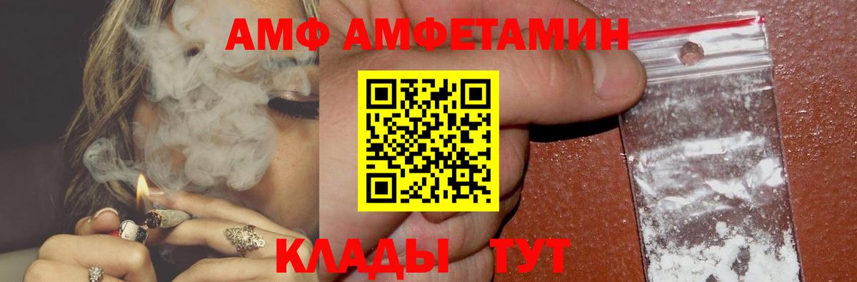 АМФЕТАМИН  АМФЕТАМИН Premium  Вход с VPN  Учалы  Amphetamine 