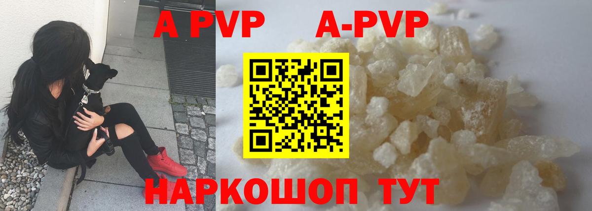 Учалы  Альфа ПВП VHQ  A-PVP  Вход с VPN  А ПВП Соль  A PVP мука 