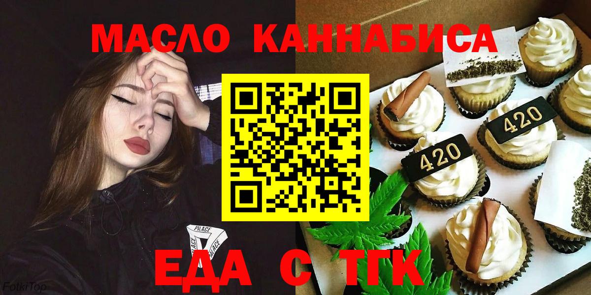 Cannafood марихуана  Вход с VPN  Учалы 