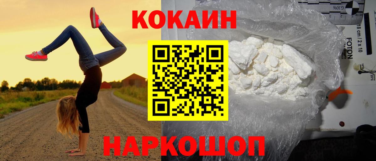 Кокаин Колумбийский Учалы