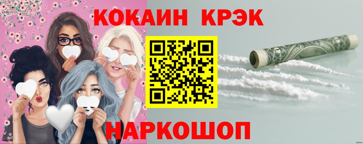 Cocaine Колумбийский  Вход с VPN  КОКАИН  Учалы 