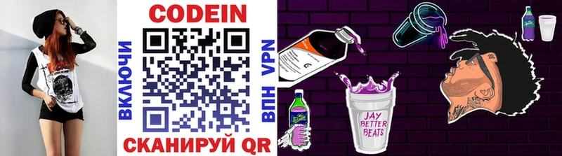 Codein Purple Drank  Учалы 
