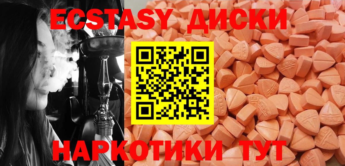 Ecstasy mix Учалы