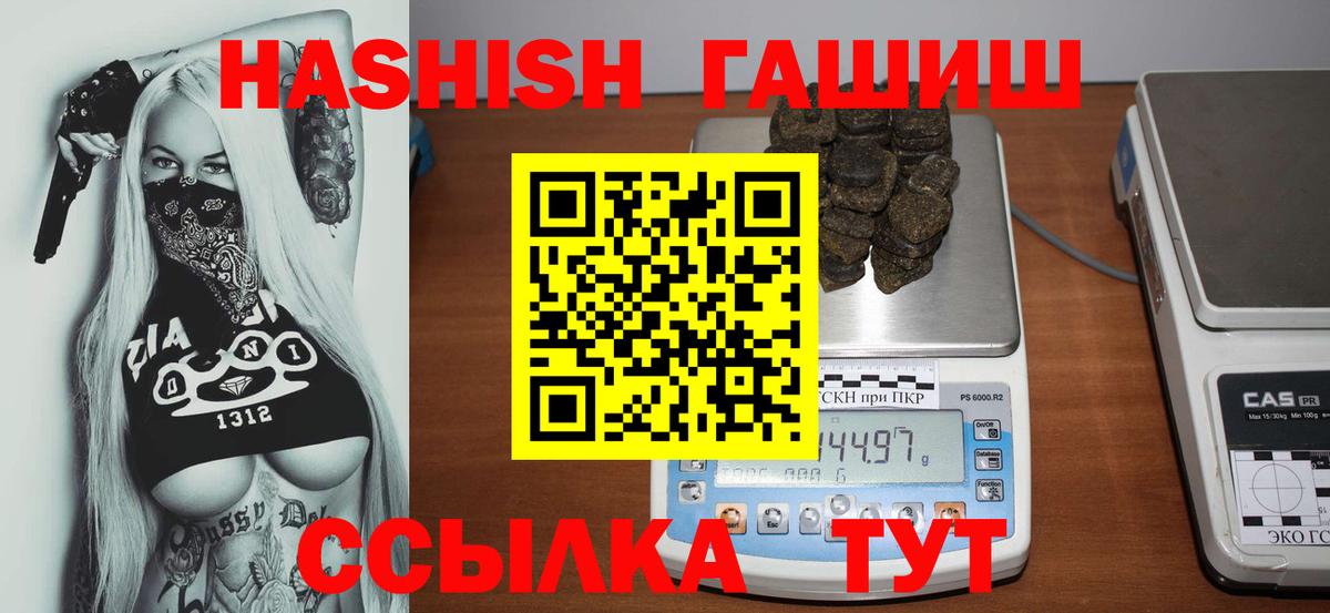 купить  сайты  Вход с VPN  ГАШИШ убойный  ГАШИШ  Учалы  Гашиш VHQ 