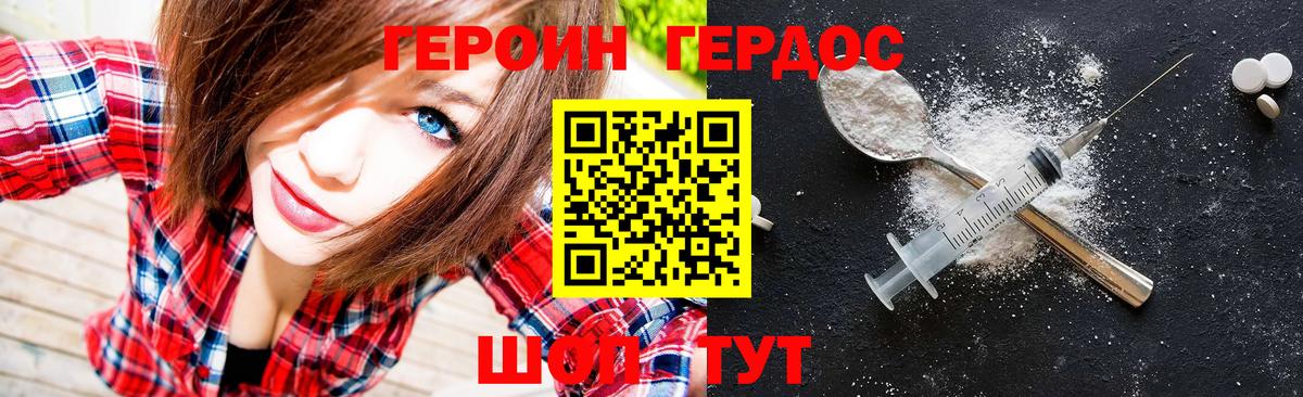 Героин герыч Учалы