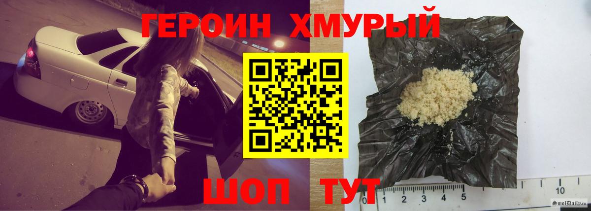 ГЕРОИН  Вход с VPN  Учалы  Героин Heroin 