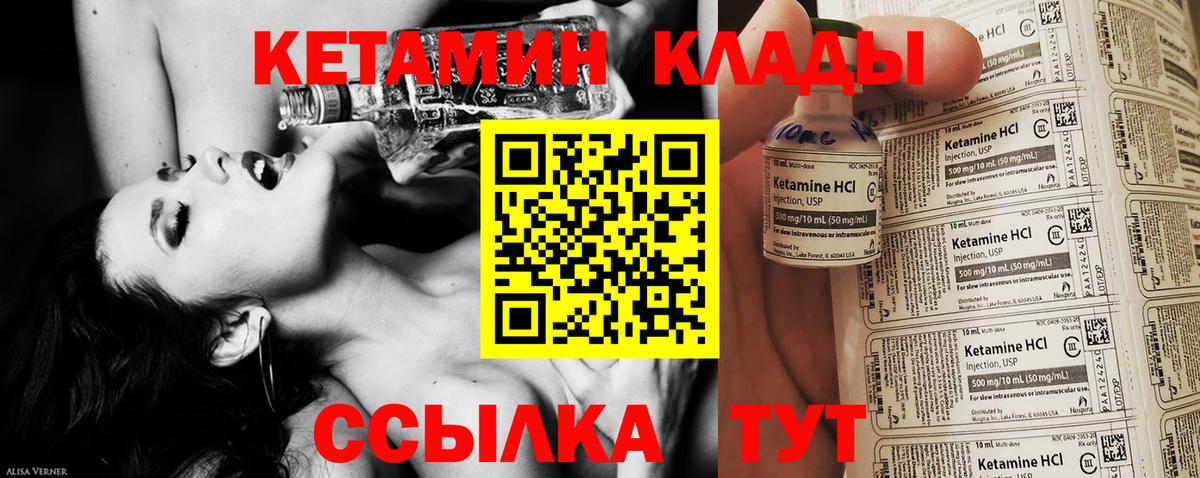 Кетамин ketamine Учалы