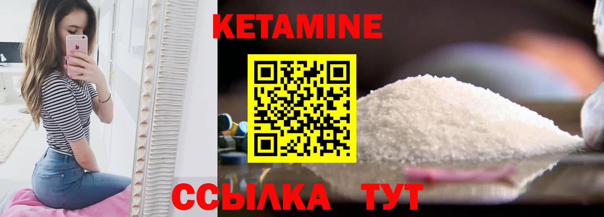 КЕТАМИН ketamine  Вход с VPN  Кетамин VHQ  Учалы 
