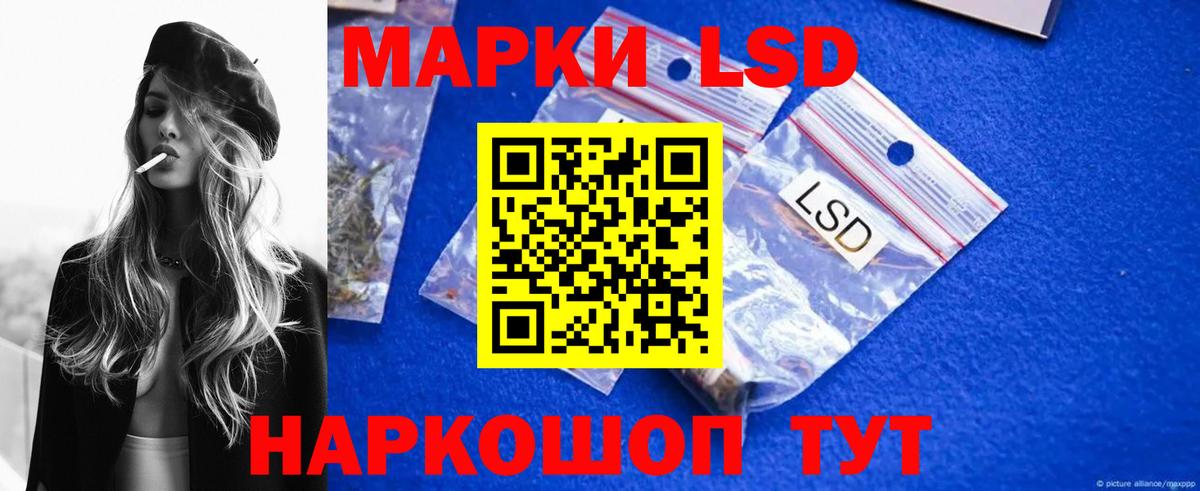 ЛСД экстази  Вход с VPN  Лсд 25 экстази кислота  Учалы  LSD-25 экстази кислота 