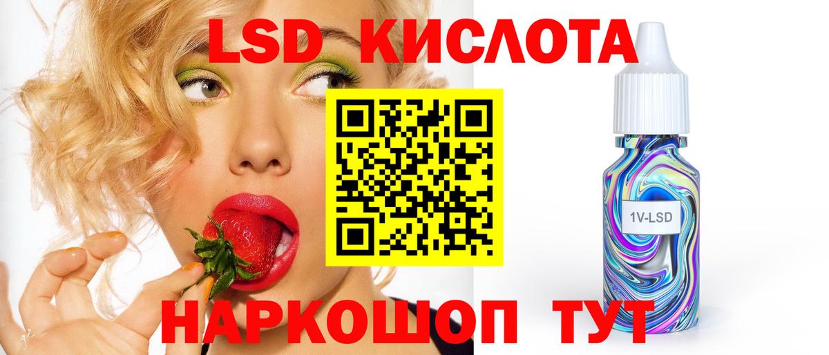 Лсд 25 экстази кислота Учалы