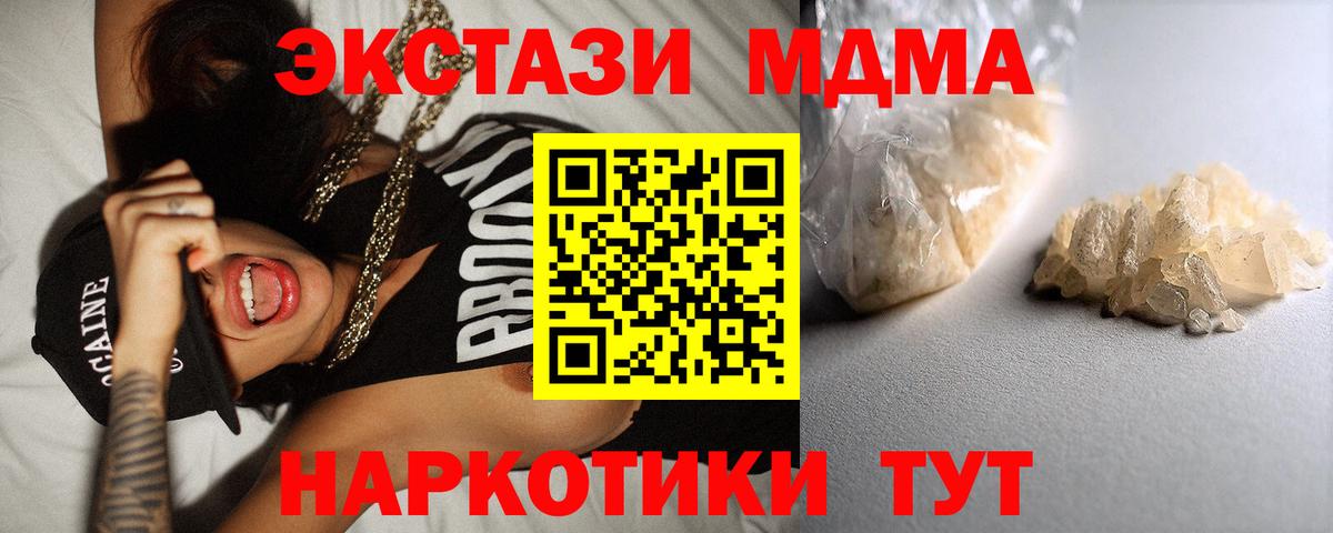 МДМА Molly  МДМА  МДМА Molly  Учалы  Вход с VPN 