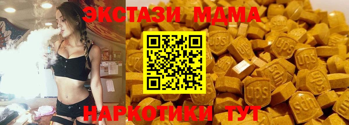 МДМА crystal Учалы