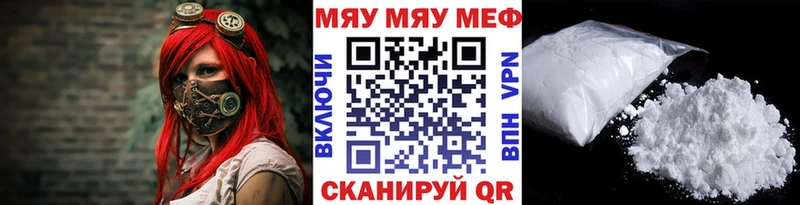купить наркотик Учалы Меф mephedrone