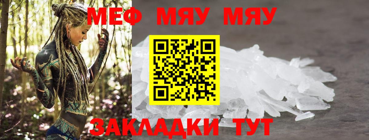 Мефедрон мука Учалы