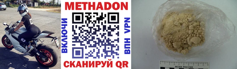 МЕТАДОН кристалл  хочу наркоту  Учалы 