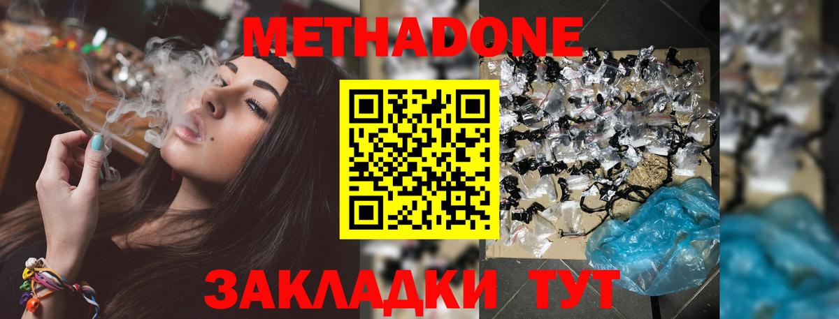 Метадон белоснежный  Вход с VPN  Учалы 