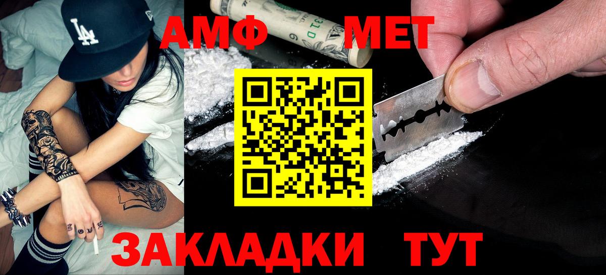 Метамфетамин кристалл Учалы