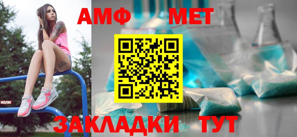 Учалы  Метамфетамин пудра  Вход с VPN 