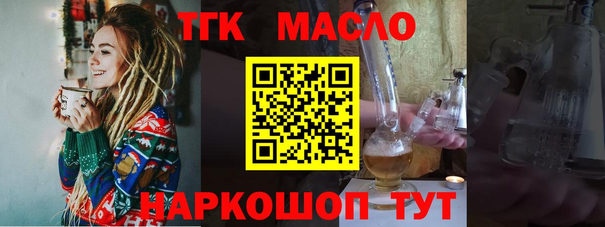 Дистиллят ТГК вейп  Вход с VPN  Учалы 