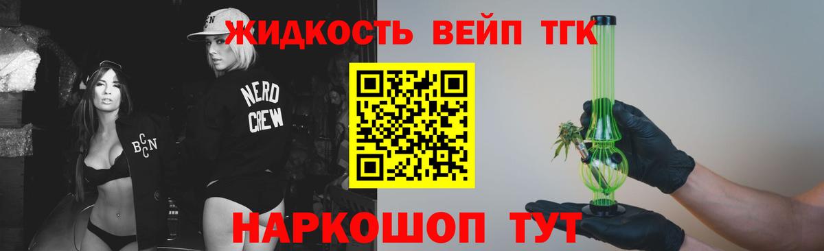 ТГК гашишное масло Учалы
